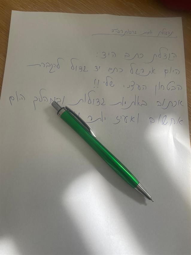 כוחה של הגרפותרפיה בשיפור הביטחון העצמי וההתפתחות האישית